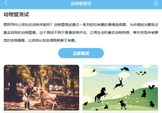 动物塑形性格测试网站推荐-热门动物塑形性格测试网站链接大全