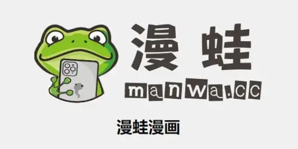 漫蛙ManWa在线畅读入口_漫蛙ManWa官网一键直达链接