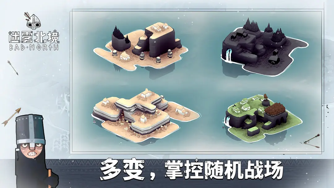 迷雾北境各类兵种所适配物品旗帜内容汇总