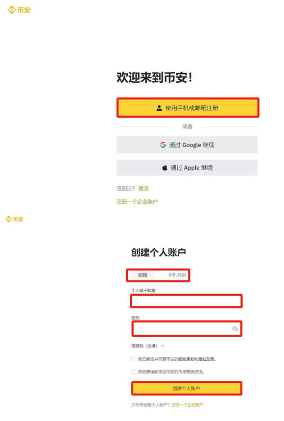 国内如何购买以太币？新手买入以太币详细操作指南