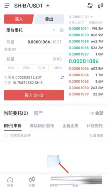 okex上怎么买shib币?欧易okex买卖shib柴犬币详解 okex上怎么买shib币?欧易okex买卖shib柴犬币详解