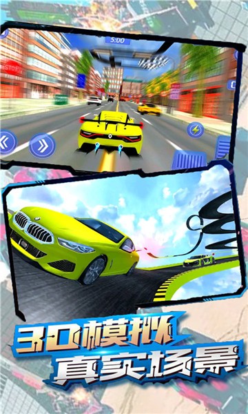 飞车狂飙世界 飞车狂飙世界