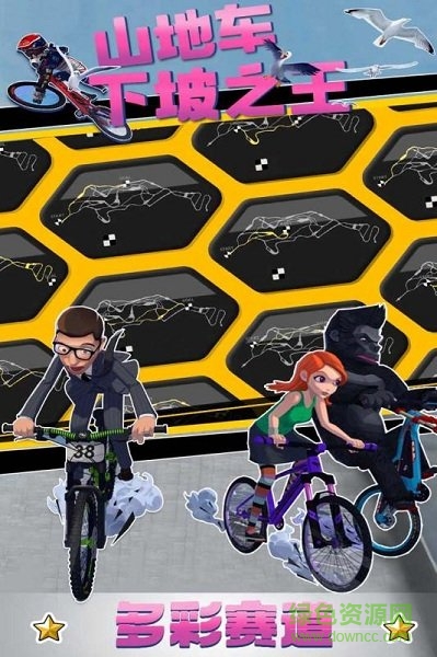 山地车下坡之王最新版 山地车下坡之王手游下载