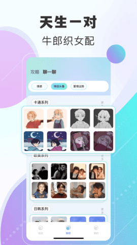 瓶子说 2.0.1 最新版