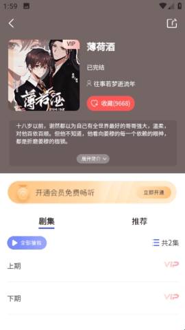 府声FM官方免费极速下载安装最新版2025 - 府声FM2025版本下载安卓苹果电脑版