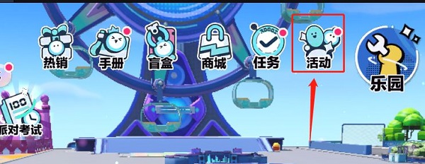 蛋仔派对网易官服下载入口来了 蛋仔派对网易版2025官服最新版本上线