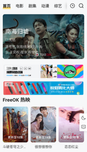 freeok免费追剧app安卓版下载安装-freeok免费追剧最新版本官网下载地址