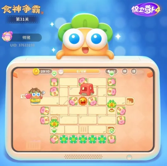 保卫萝卜4食神争霸31关至60关全清阵型指南