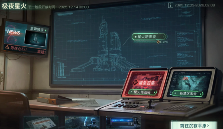 明日之后极夜星火沉寂平原16个宝箱寻找方法