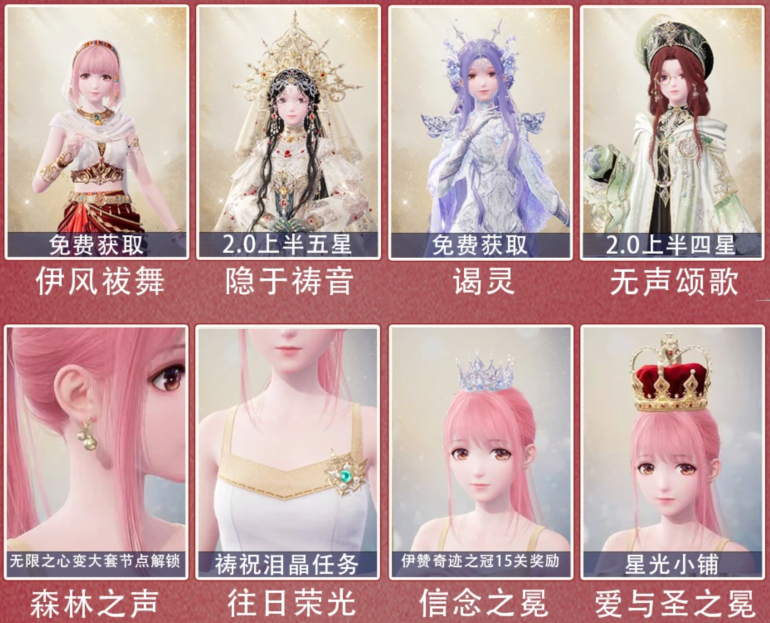 无限暖暖12月上巅峰赛搭配选择方案推荐