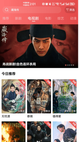 追剧达人app官方下载入口-2025最新版免费一键获取