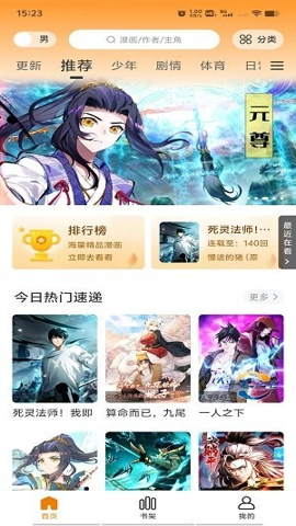 梦绘界漫画app免费下载入口-梦绘界最新版一键下载获取入口