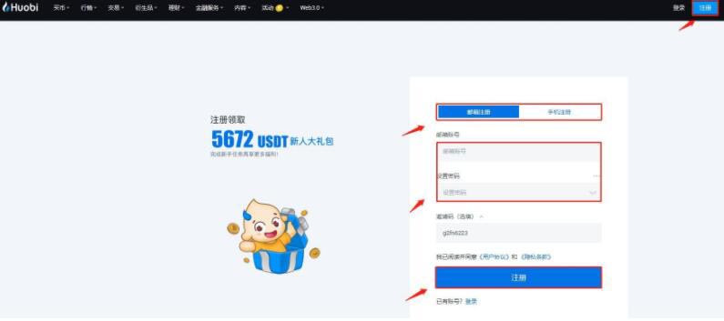 XCUR币如何购买？XCUR币交易操作指南