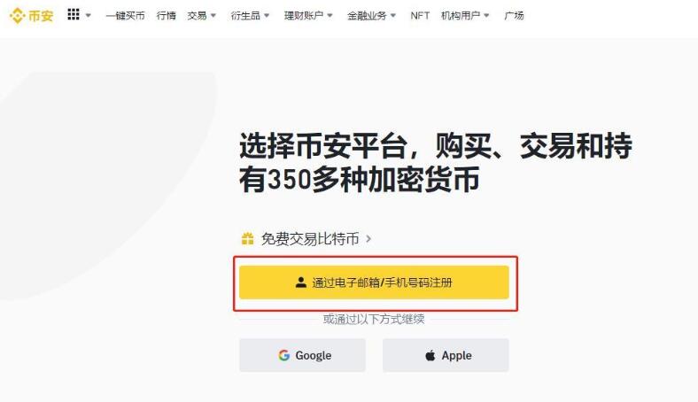 ID币如何购买？ID币买卖交易完整操作指南
