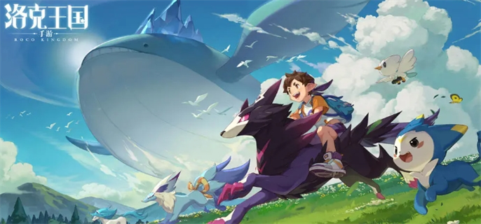 洛克王国世界官网入口在哪？官网地址一键获取