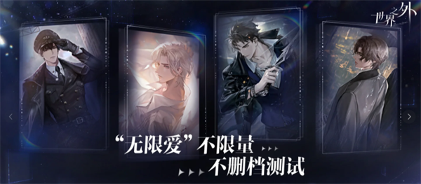 世界之外官网入口在哪-快速直达通道