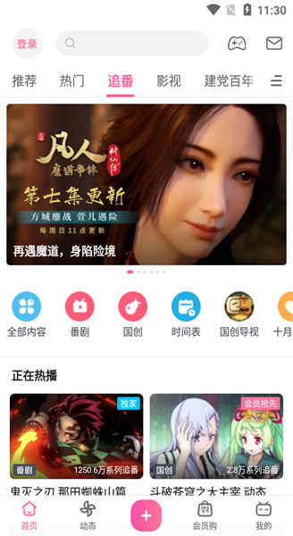 b站视频app下载入口手机版-b站官方免费版(弹幕动画直播高清视频)安装包一键获取