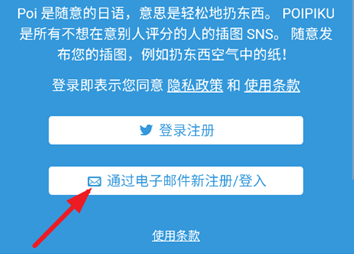 poipiku官方网站入口链接2026