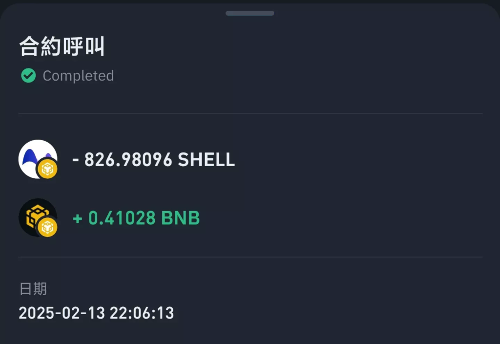 币安Alpha Points空投教学