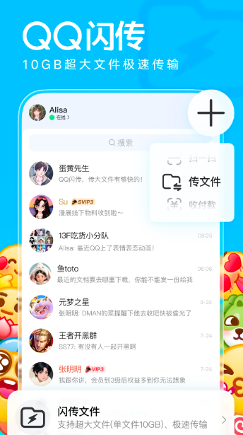 QQ经典版app免费下载-QQ经典版app最新版本iOS苹果手机版安装包