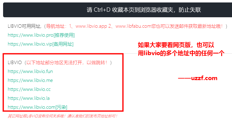 libvio官网在线追剧高清入口-libvio免费追剧网页版最新官网地址