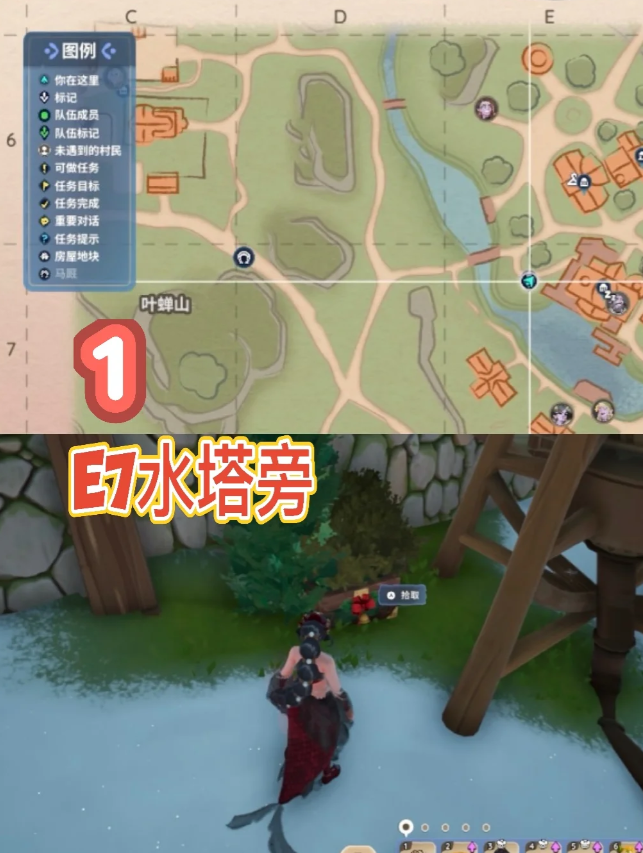 Palia游戏2025冬季最新7个礼物箱子分布位置图