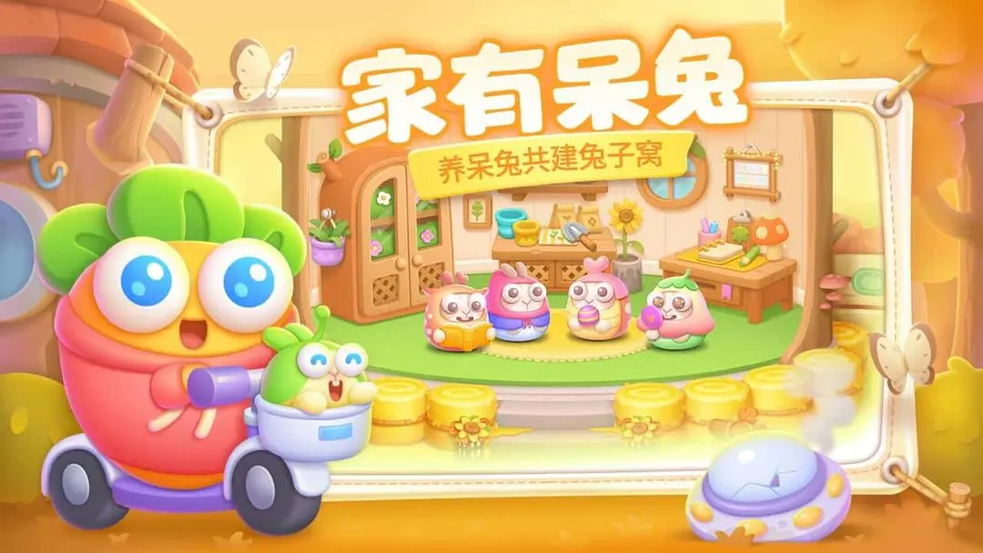 保卫萝卜4食神争霸61关至90关全清阵型方案