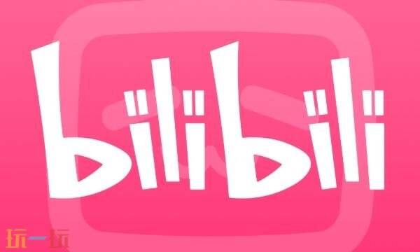 B站官网网址在哪-B站官网入口直达