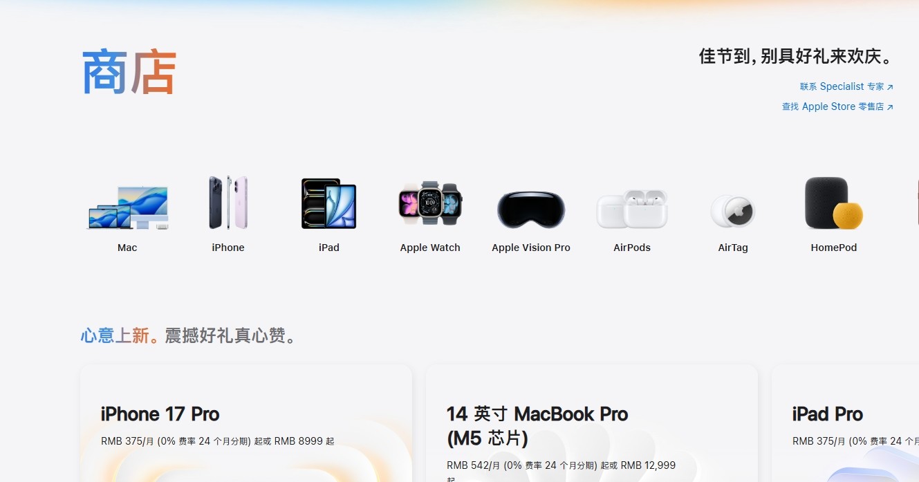 苹果中国官网教育优惠入口-苹果官网以旧换新估价