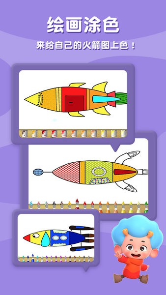 东东龙太空探险游戏 东东龙太空探险手游