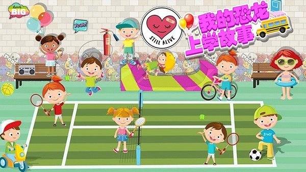 我的恐龙上学手游 我的恐龙上学游戏