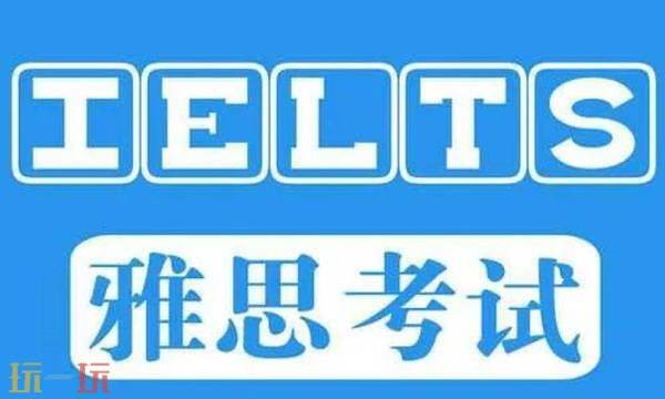 雅思报名官网登录入口在哪里 雅思报名官网入口2025年