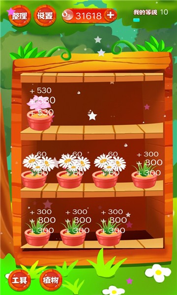 公主花园养成 公主花园养成