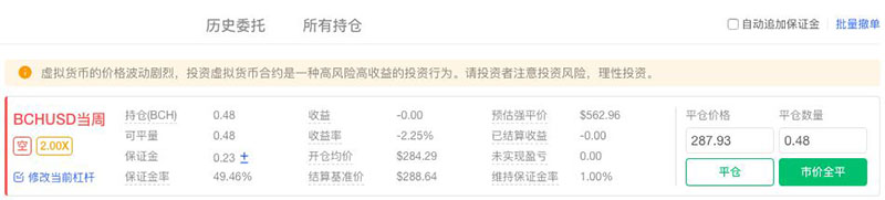 OKEX欧易交易所合约交易怎么玩?欧易合约交易教程