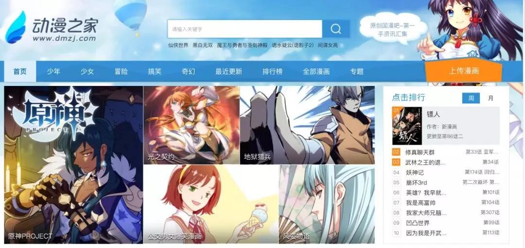 漫画之家官网入口稳定流畅-漫画之家官网入口镜像畅快不卡