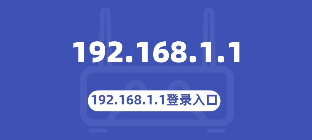 192.168.1.1官网登录入口稳定流畅-192.168.1.1官网镜像全浏览器极速兼容