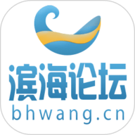 滨海论坛app官方版下载