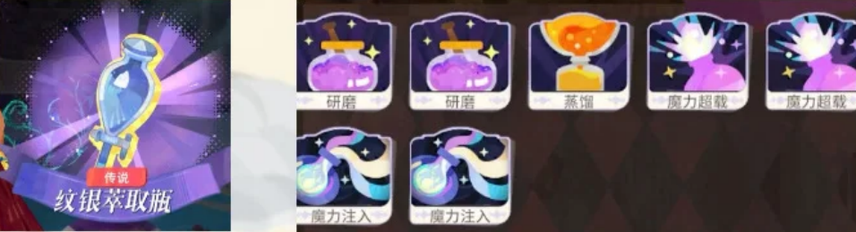 剑与远征启程家园炼金工艺物品制作流程步骤