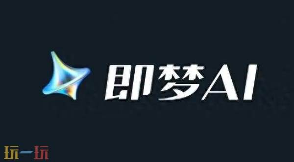 即梦AI电脑网页登录通道-即梦AI电脑版网页直达