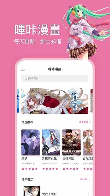 哔咔漫画网页入口官网极速适配-哔咔漫画网页入口秒速加载