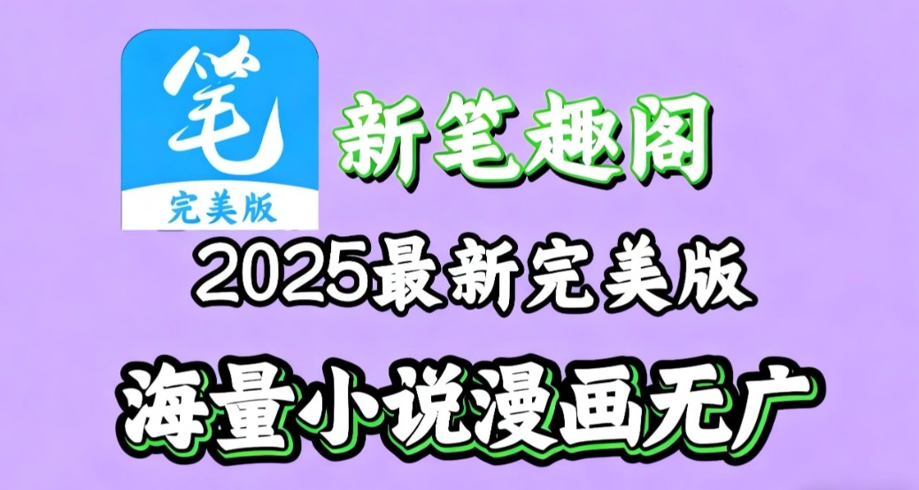 笔趣阁漫画官网入口-官方正版笔趣阁漫画官网访问