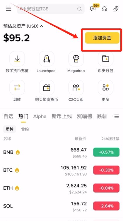 币安APP充值指南：详细步骤教你轻松完成