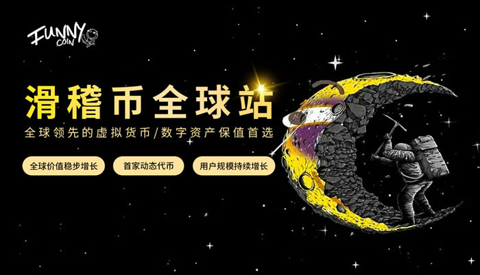 FUC是什么币种?FUC币未来走势如何?如何获取FUC币?