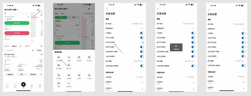 欧意OKX交易所反手开仓详细操作指南