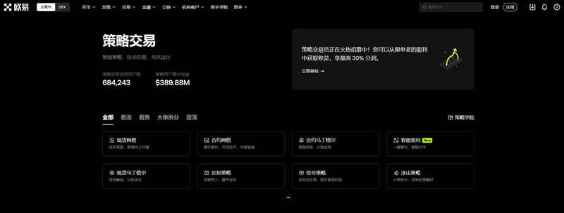 现货网格交易怎么做？欧易OKX现货网格交易操作指南