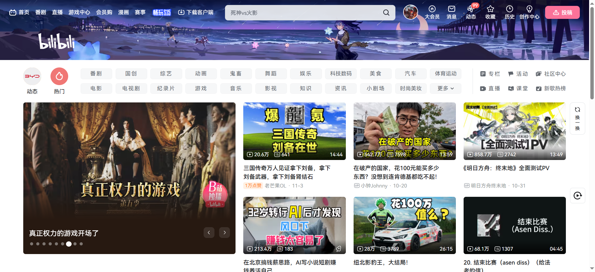 哔哩网页版极速入口-哔哩网页版免下载一键畅看