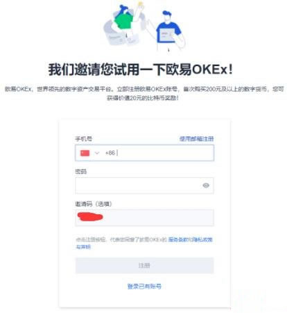 欧意OKX交易所购买比特币详细指南:手把手教你操作