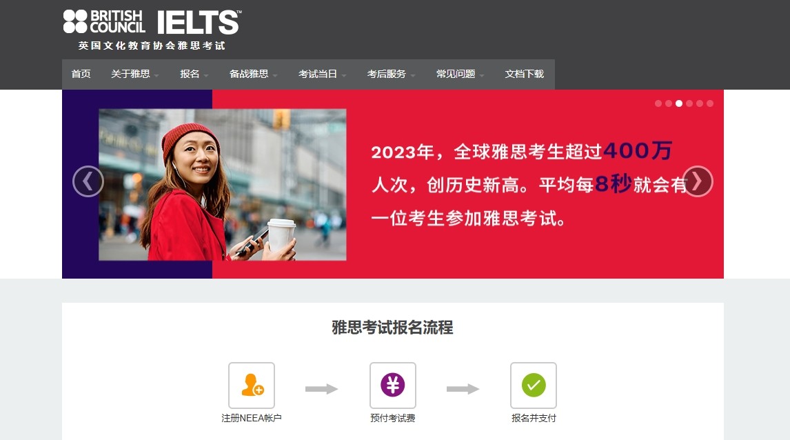 2025雅思报名官网入口-2025雅思考试费用及类型全解析