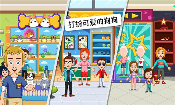 公主宠物世界 公主宠物世界