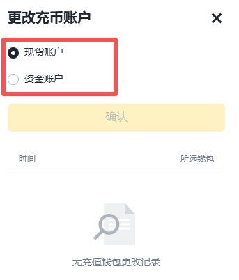 币安充值教学